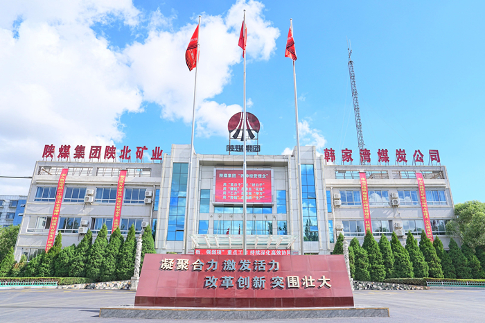 矿区大景四种经营理想_副本.jpg