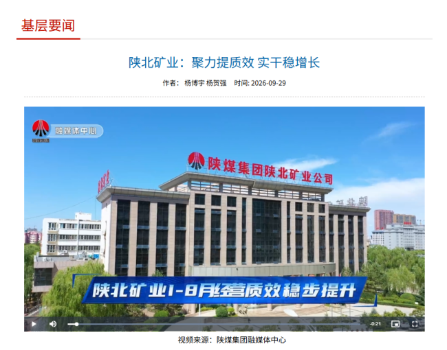 聚力提质效  实干稳增长.png