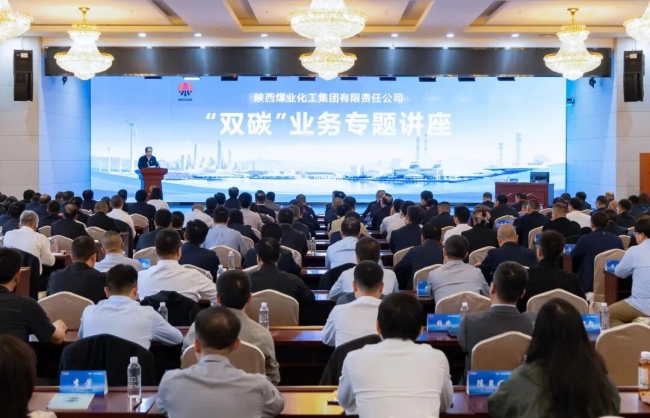 1792390637714823.jpeg “双碳」佝策专题培训会.jpg