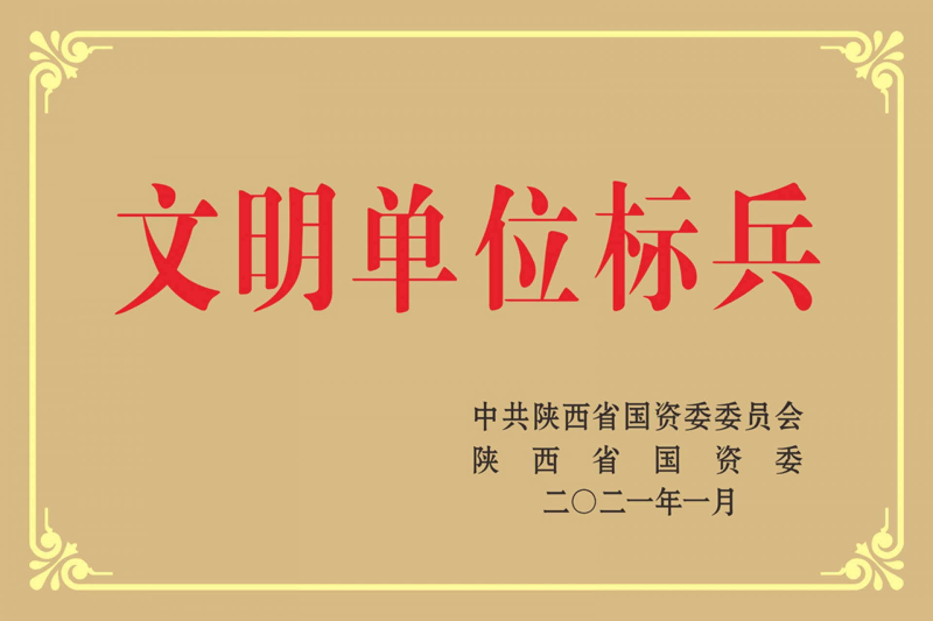 GCGC黄金城集团-官网