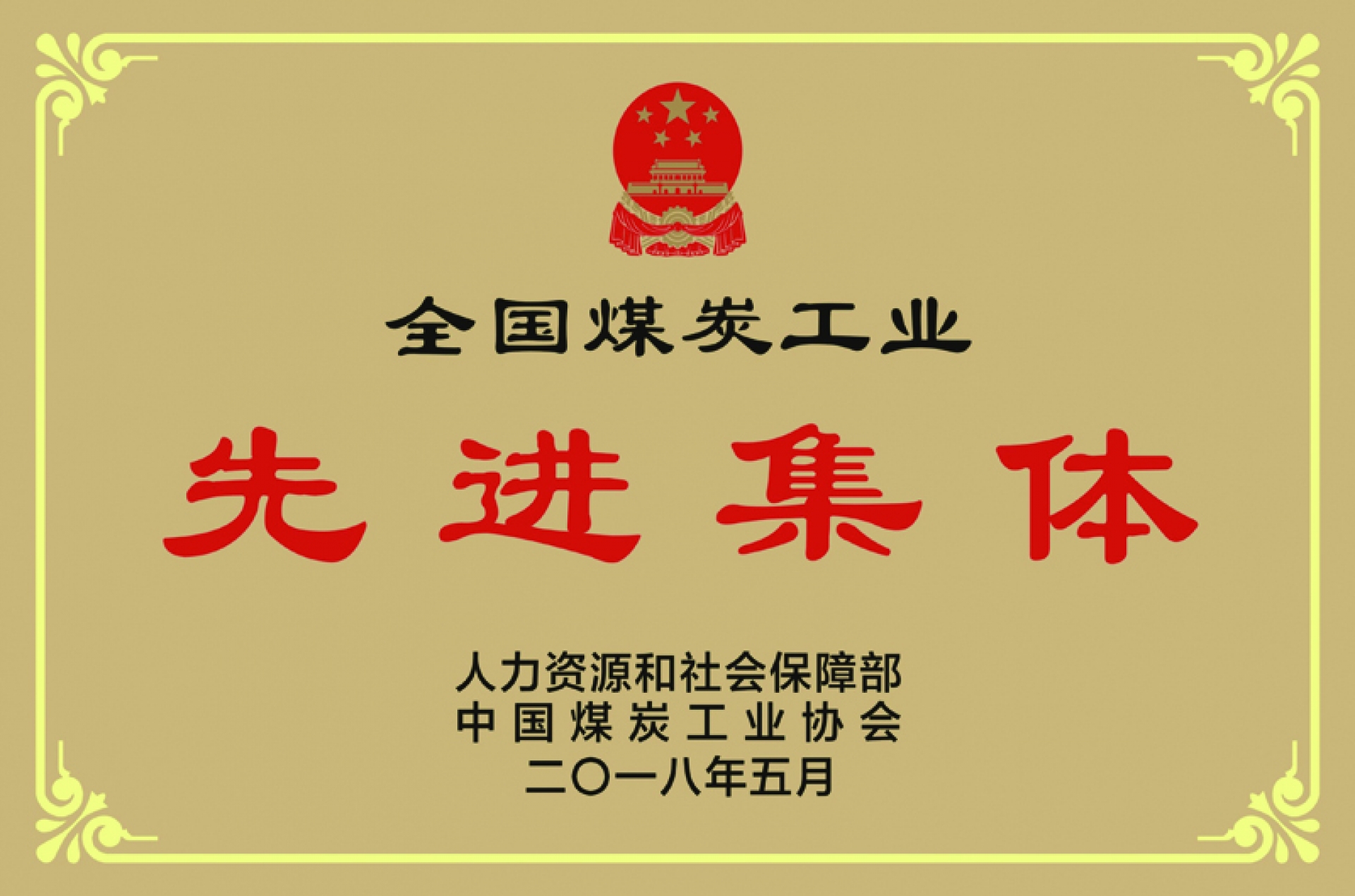GCGC黄金城集团-官网