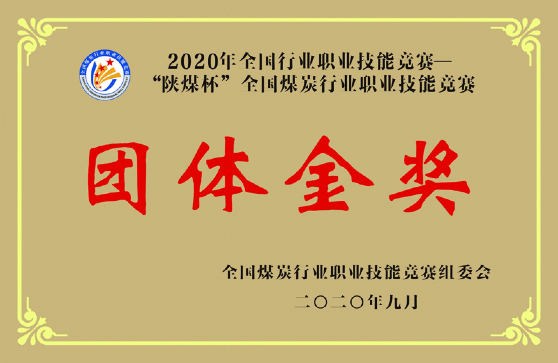 GCGC黄金城集团-官网
