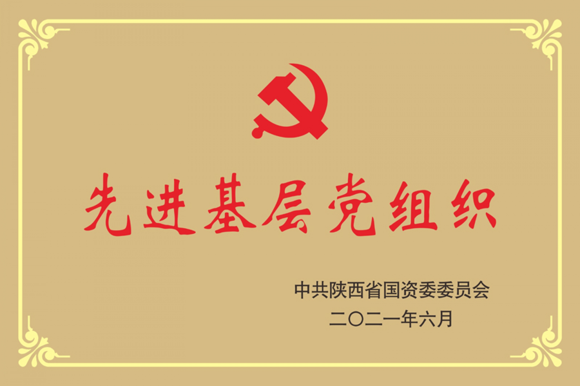 GCGC黄金城集团-官网
